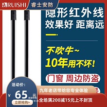 红外光栅报警器红外对射探测器道闸门窗感应器红外线防盗栅栏户外