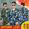 Camouflage suit Labor insurance coverall Architecture construction site Labor uniforms Summer and fall student Military training train wholesale