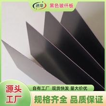 1mm厚黑色环氧树脂FR-4玻璃纤维板打孔现货批发耐高温绝缘板耐磨