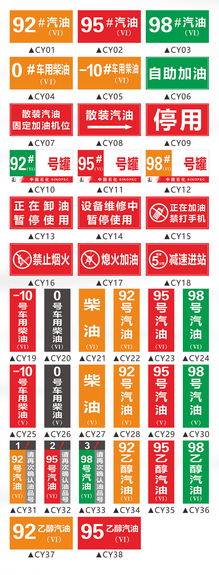 加油站油品标识牌汽油柴油号码标识乙醇汽油罐号0 92 95 98号定制