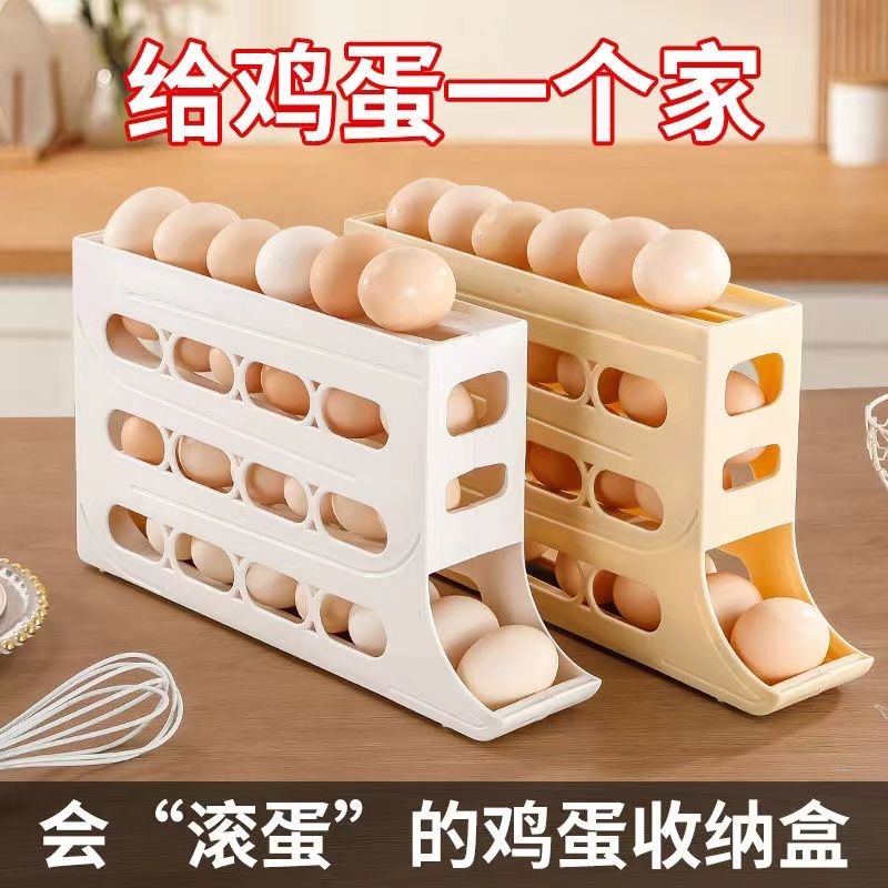 厨房鸡蛋收纳盒滑梯式滚蛋器冰箱收纳盒鸡蛋架装蛋盒