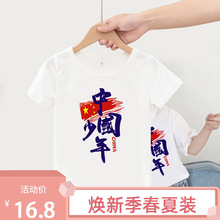 炸街亲子装我爱中国款爱国潮短袖T恤一家三口四口童装活动演出服