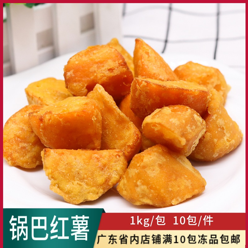 盛誉锅巴土豆商用冷冻油炸小吃裹粉土豆块薯类制品特色土豆半成品