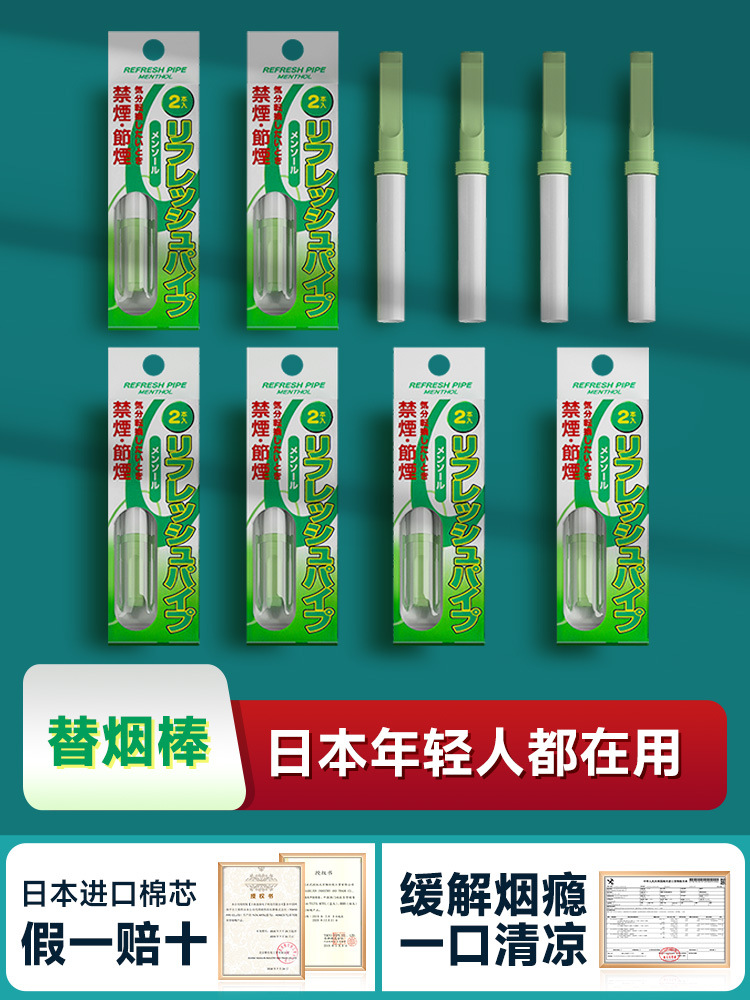 诤友戒烟神器正品代替品吸棒戒烟杆口吸棒子随身烟嘴日本工具男士