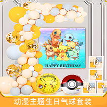 造型生日快乐铝膜气球套装动漫主题儿童生日派对装饰用品动漫生日