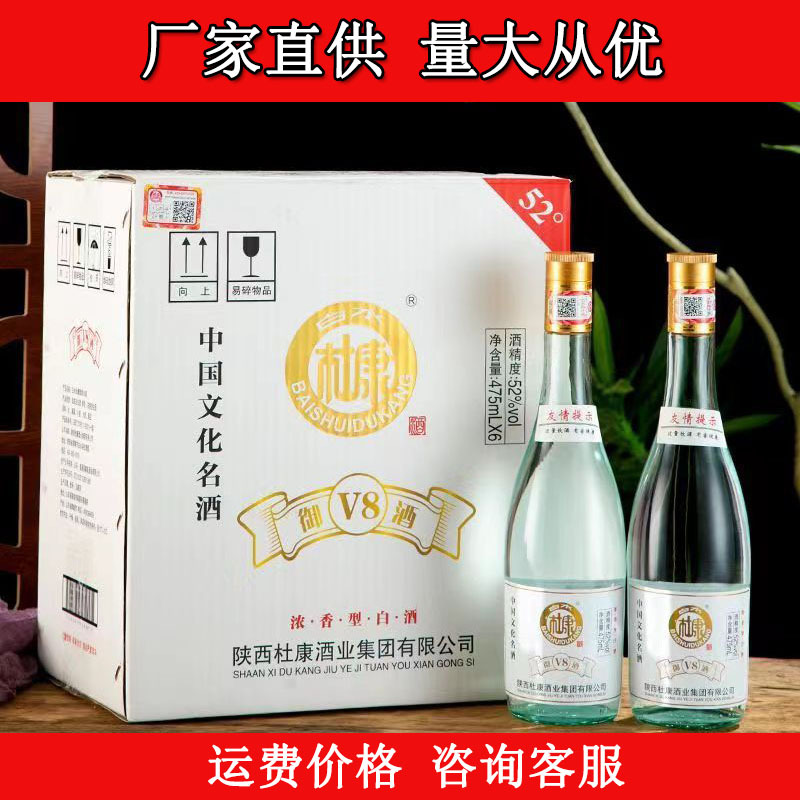 白水杜康光瓶酒52度浓香型白酒475ml*6瓶装白酒批发-阿里巴巴