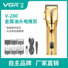 VGR280大功率发廊电推子数显充插两用可调电动理发器超长续航跨境