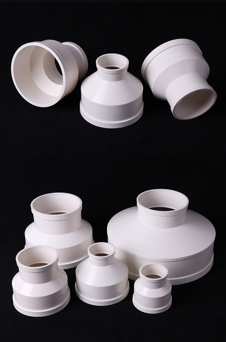 pvc排水管大小头 异径 变径 直接 直通 同心大小头50 75 110 160