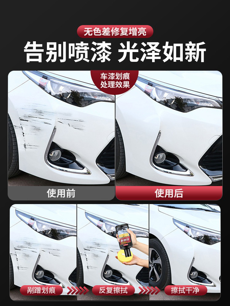 新款汽车用划痕蜡漆面抛光深度万能修复神器去刮痕膏黑白色研磨剂