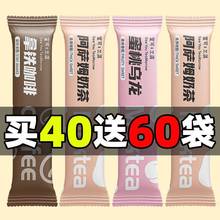 【买40送60袋】奶茶粉小袋装阿萨姆奶茶条装长条20g咖啡整箱原味