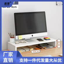 桌面键盘整理收纳现代简约办公室台式电脑显示器屏增高置物垫高架