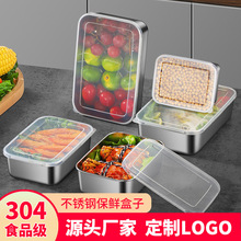 304食品级不锈钢保鲜盒带盖便当盒食堂饭盒冰箱收纳备菜户外餐盒