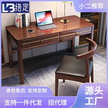 全实木新中式书桌轻奢现代成人写字桌学生家用卧室办公台式电脑桌