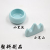 Plastic products Four Treasures Pen Hill Mini Brush washing Brush holder Five Fingers Calligraphy Supplies