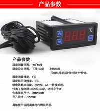 6E3X冰箱冰柜 配件电子温控器 数显温控仪 冷库温度控制器XMK-010