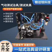 pcba功能测试治具 功能测试治具工装夹具设计定 做气动工装测试