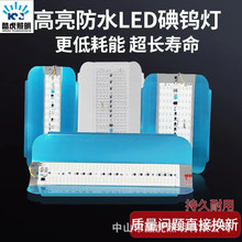 led碘钨灯高亮防水户外LED照明灯夜市地摊灯泛光灯 50W 100W 200W