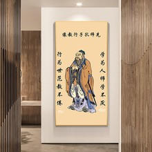 仁义礼智信温良恭俭让字画 孔子画像挂画至圣先师壁画书房装饰画