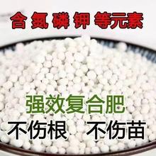 复合肥厂家直销白色速溶颗粒用于瓜果蔬菜花卉果木玉米水稻独立站
