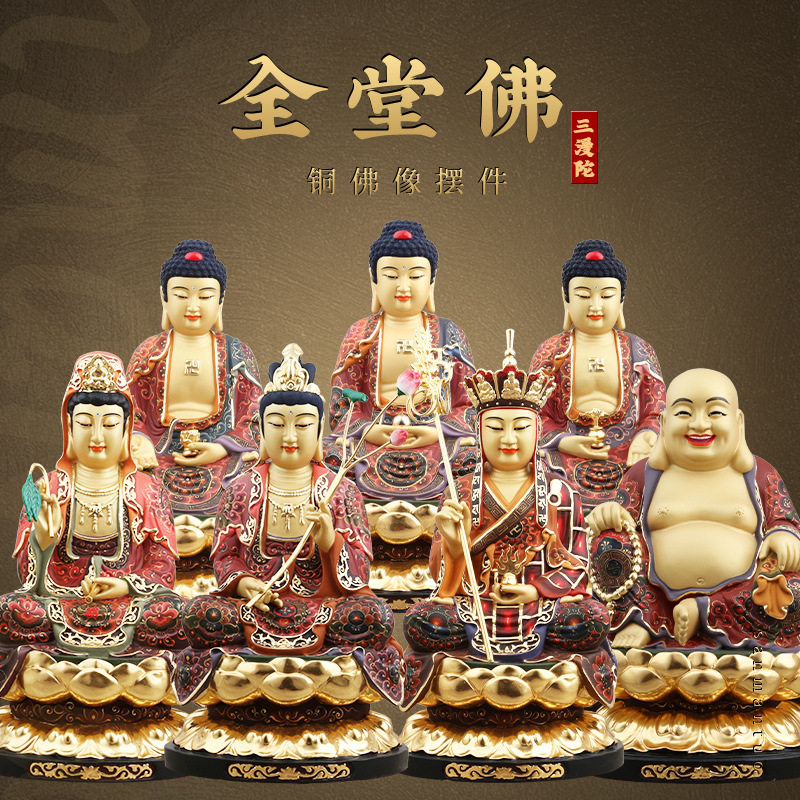 三漫陀西方三圣娑婆三圣三宝佛全堂佛像阿弥陀佛像观音菩萨弥勒佛