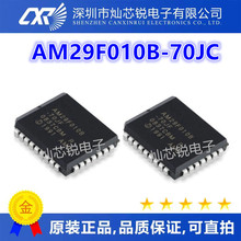 AM29F010B-70JC AM29F010 PLCC-32 集成电路 IC 现货供应 可直拍