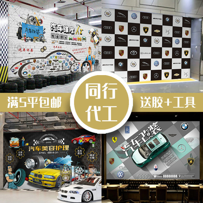 3d汽修背景墙汽车美容维修店二手车市场墙纸壁纸墙布壁画一件代发