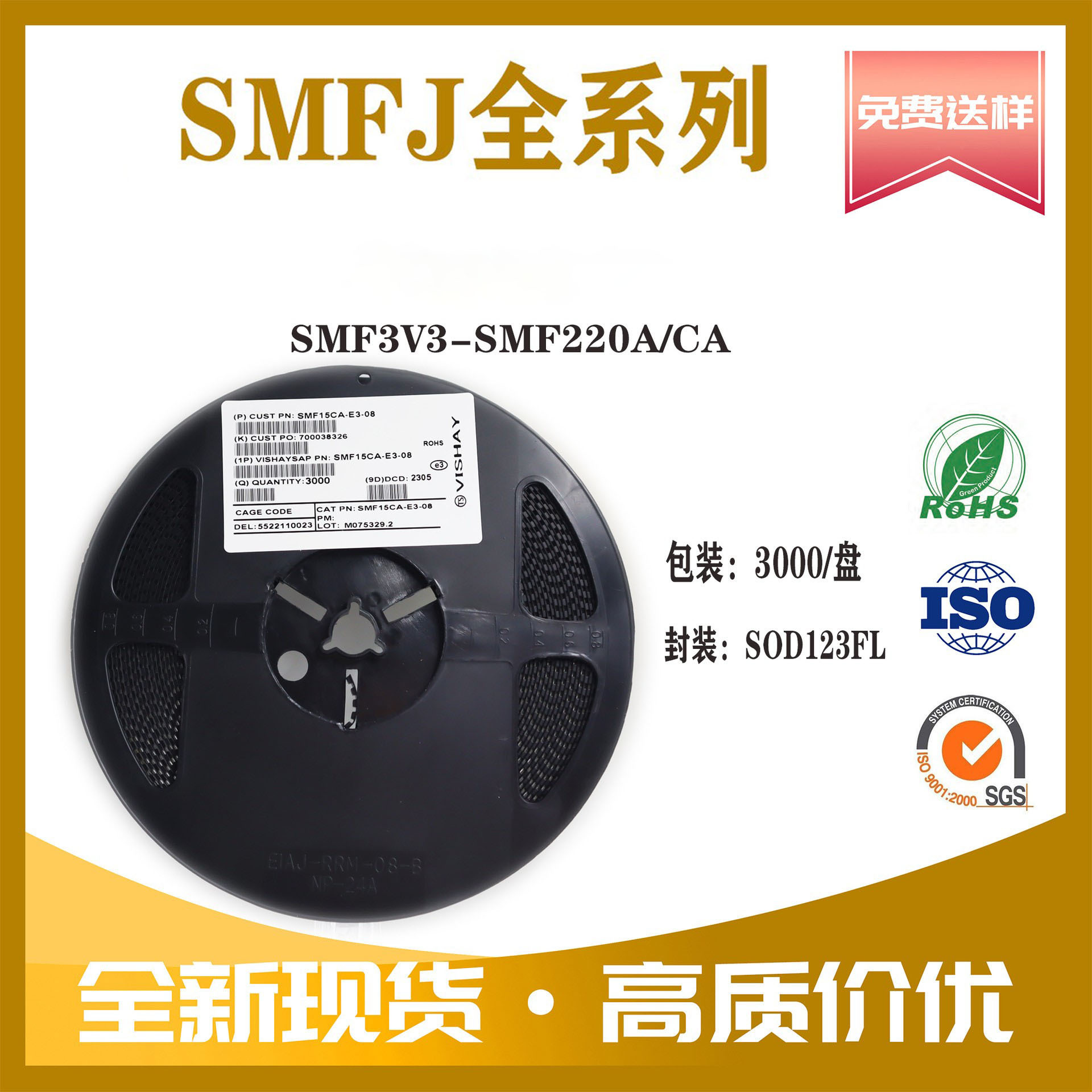 深圳二极管厂家SMF系列SMF5.0A  SMF18A SMF28A/CA现货SOD123封装