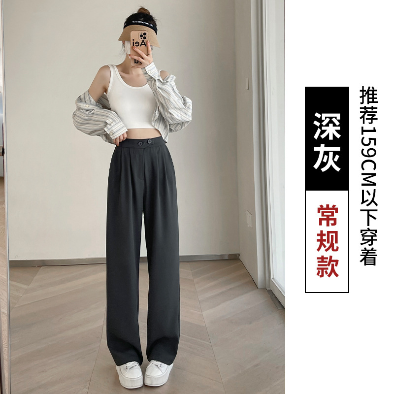 Women's Wide-Leg Pants 2023 Spring and Summer New High Waist Drooping Casual Suit Pants Narrow Mopping Thin Straight Pants Children