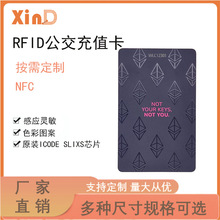 定制Nfc公交卡迷你充值卡加密ICODE SLIXS乘车ic卡异形岭南通RFID