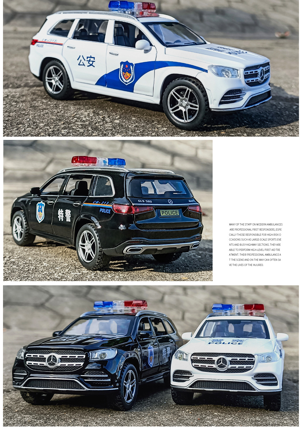 奔驰gls580警车详情_07.jpg