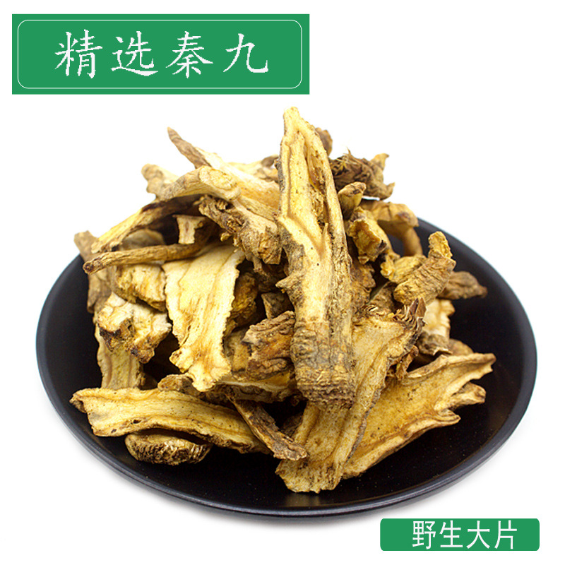 正品秦艽中药材野生秦艽大片麻花艽小秦九秦胶秦纠新货500g包邮