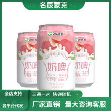 新疆特产奶啤天润西域春南达佳丽新农12罐装整箱乳酸菌牛奶饮料品