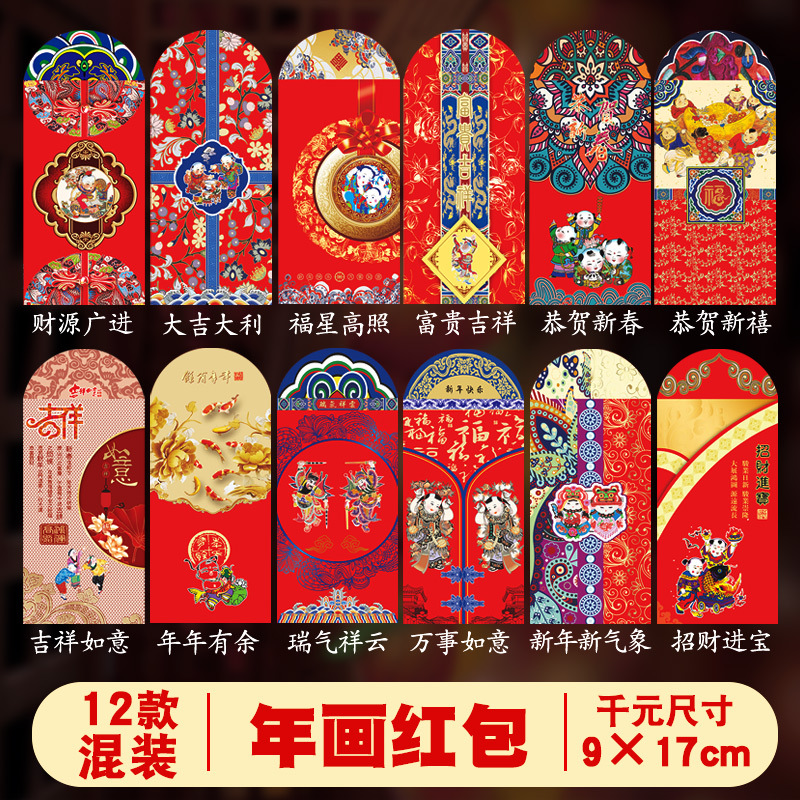 2023 New Year Spring Festival Red Envelope Creative Rabbit Year Red Pocket for Lucky Money Cartoon Li Weifeng Factory Wholesale Logo Live Broadcast