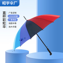 渐变色彩虹伞广告伞自动直杆伞 三折长柄直杆16骨彩虹伞多款式