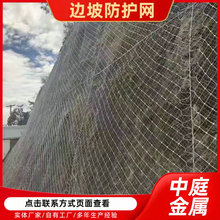 现货国标主动边坡防护网固土护坡安全网柔性钢丝网边坡边坡防护网