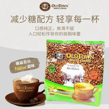 马来西亚榛果味白咖啡进口三合一经典原味速溶咖啡粉570g袋