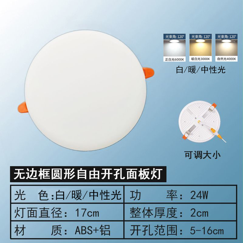 SOURCE Factory Led Free Hole Frameless Panel Light Amazon EBay AliExpress Cross-Border One Piece Dropshipping