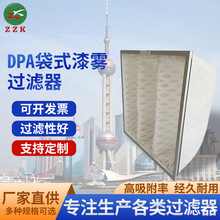 厂家优惠直销无纺布漆雾有框绿白棉袋式过滤器 DPA镀锌框铝框过滤