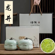 新茶上市明前龙井特级豆香嫩芽浓香型绿茶高档礼盒陶瓷罐装茶叶