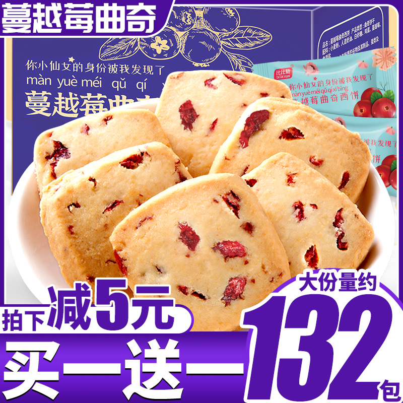 蔓越莓曲奇饼干整箱奶香曲奇解馋小零食小吃休闲食品单独装-阿里巴巴