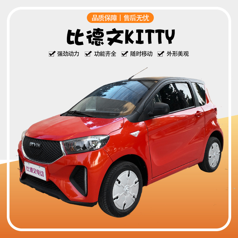 比德文四轮电动车kitty两门四座美女接送孩子汽车代步车油电两用