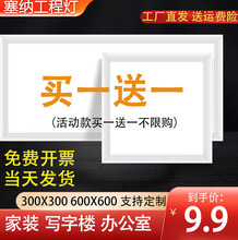 LED平板灯600*600工程用平板灯300X300*600嵌入式铝扣板灯30*60