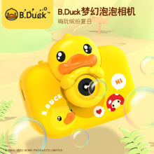 B.DUCK小黄鸭泡泡机儿童手持全自动泡泡相机带音乐玩具批发代发