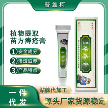 苗药痔疮膏消肉球外用 云南本草断痔膏 痔疮膏断痔正品药膏