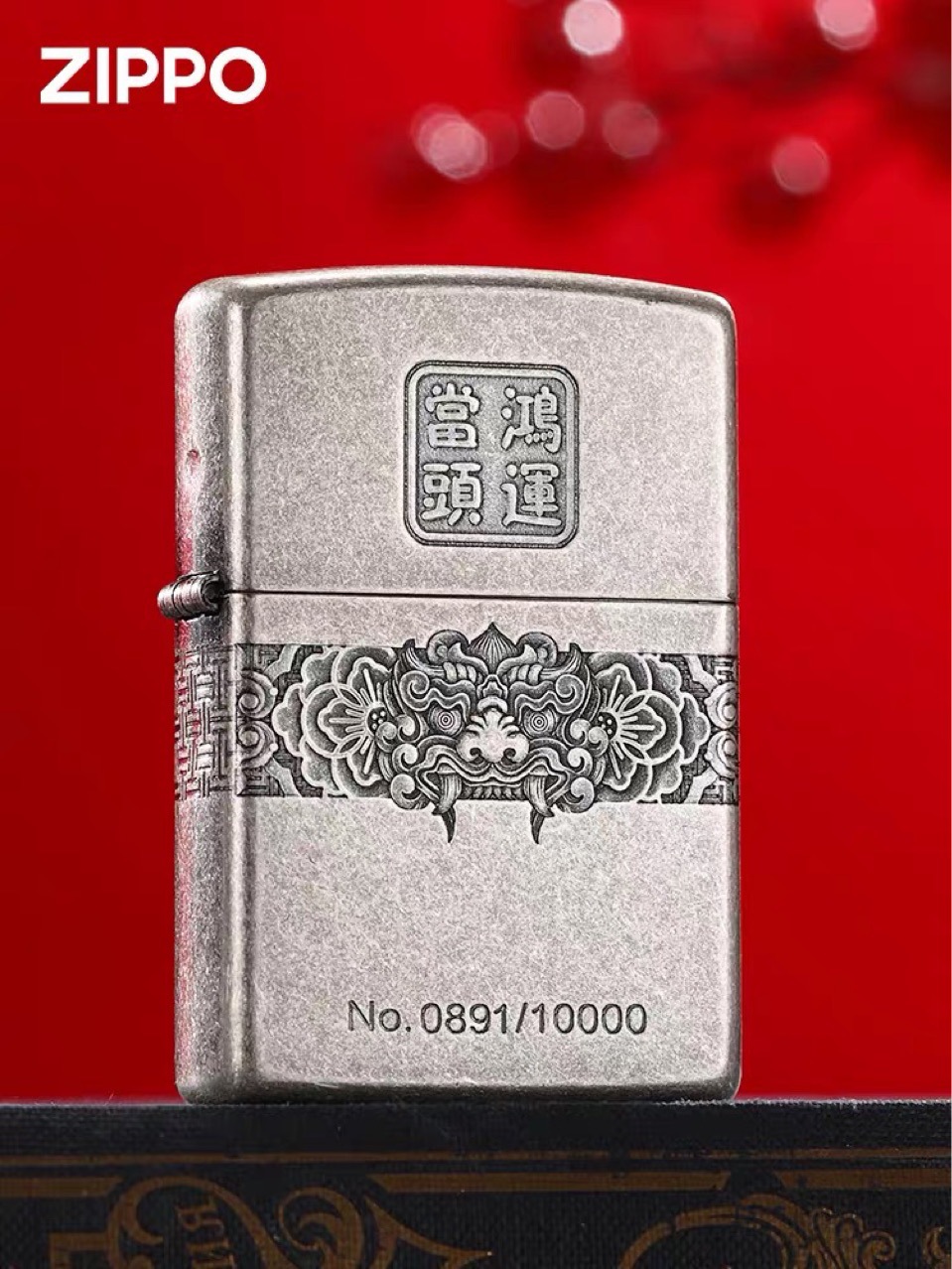 zippo煤油打火机 古银鸿运当头-阿里巴巴