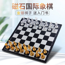 磁性国际象棋儿童学生初学者教材成人大号套装折叠棋盘黑白chess