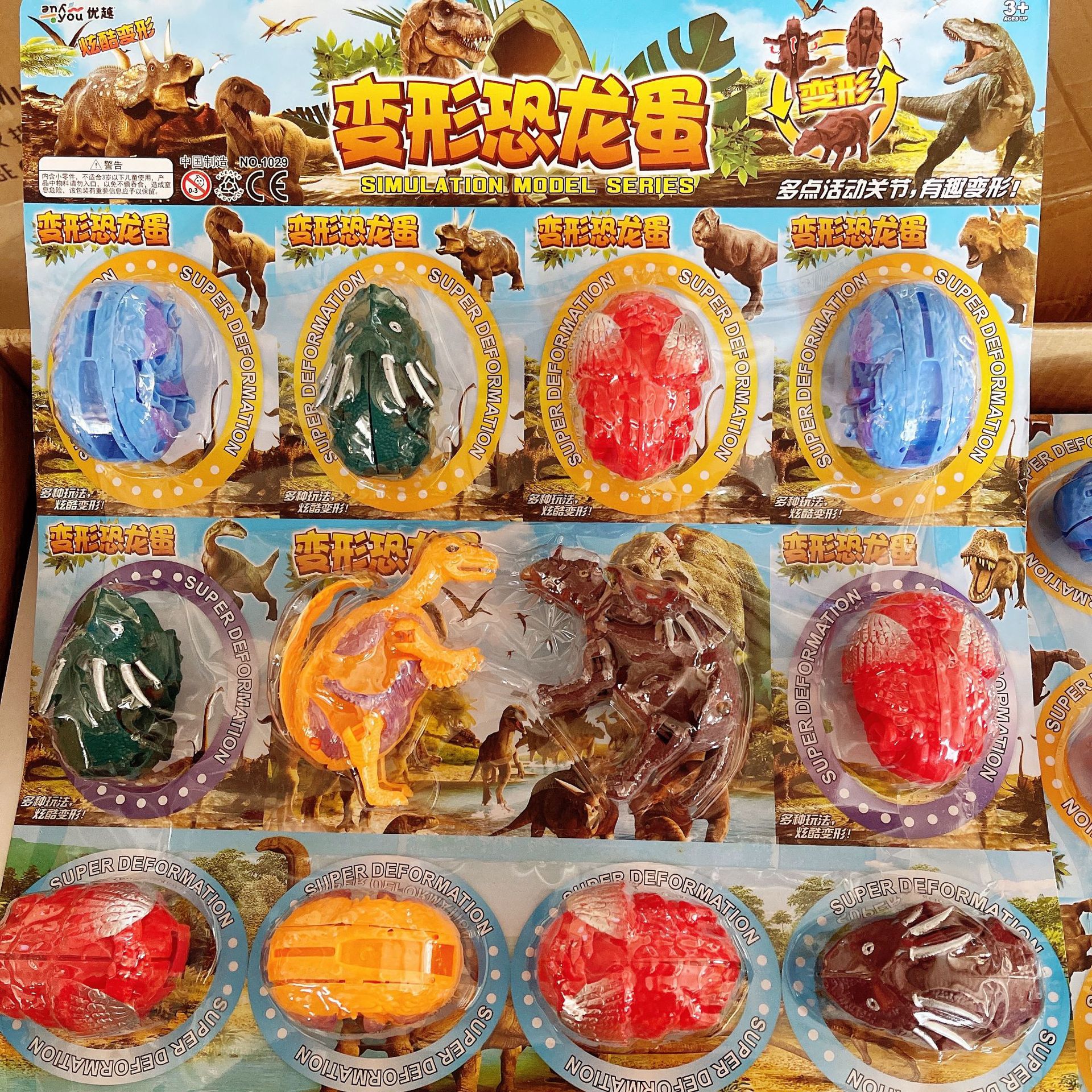 变形恐龙蛋 变形蛋玩具儿童玩具两元店三元店货源-阿里巴巴