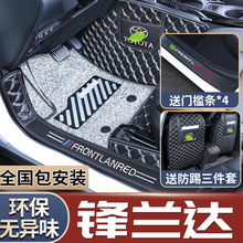 适用于2023款丰田广汽锋兰达专用全包围脚垫新23峰兰达汽车用品