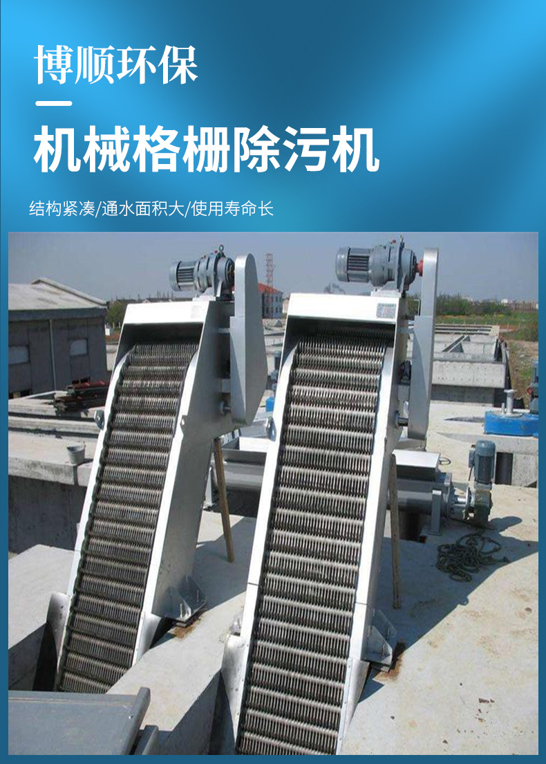 耙齿格栅除污机 全自动回转式格栅排污设备 碳钢机械格栅除污设备