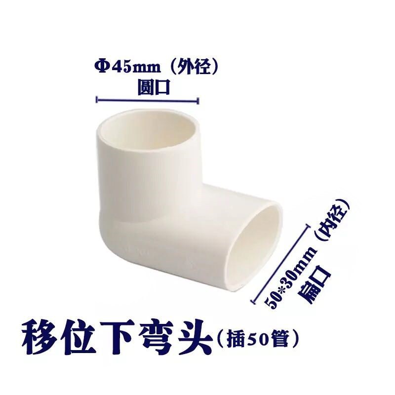 pvc扁管管件50 下水管地漏移位器卫生间 圆扁弯头三通椭圆管配件